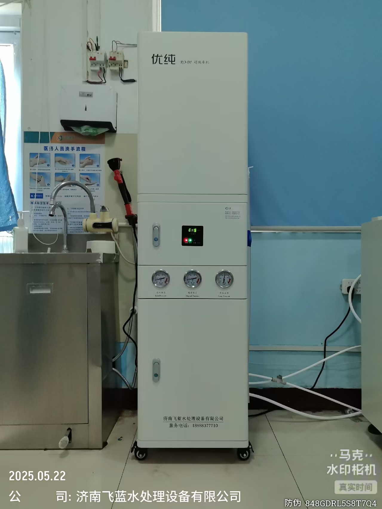 醫(yī)院化驗室60L純水機(jī)安裝完成