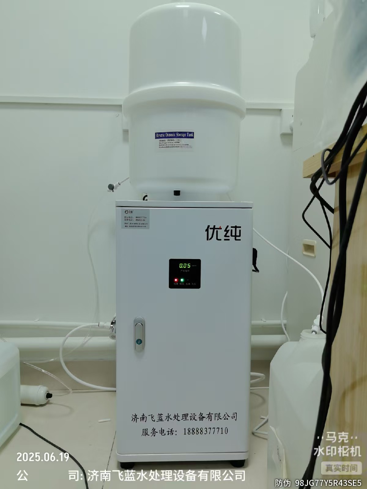 中西結(jié)合醫(yī)院安裝30L水機(jī)完成。