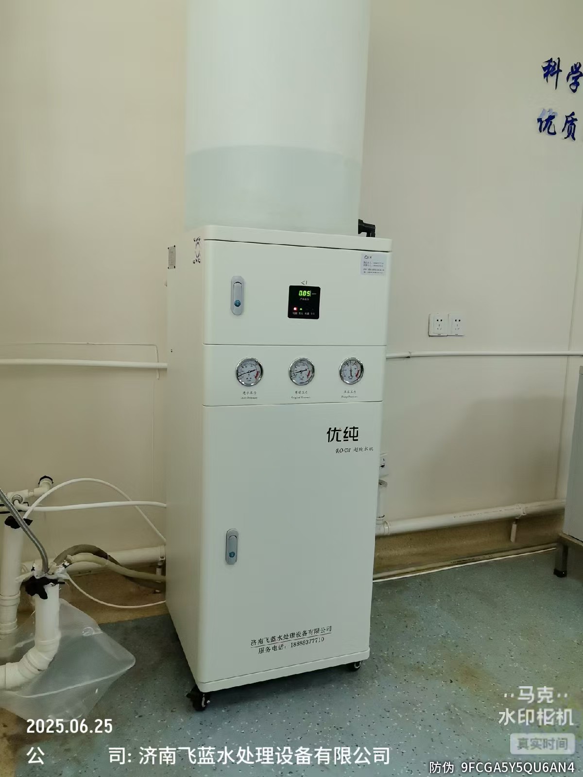 婦幼保健院150L水機(jī)安裝完成