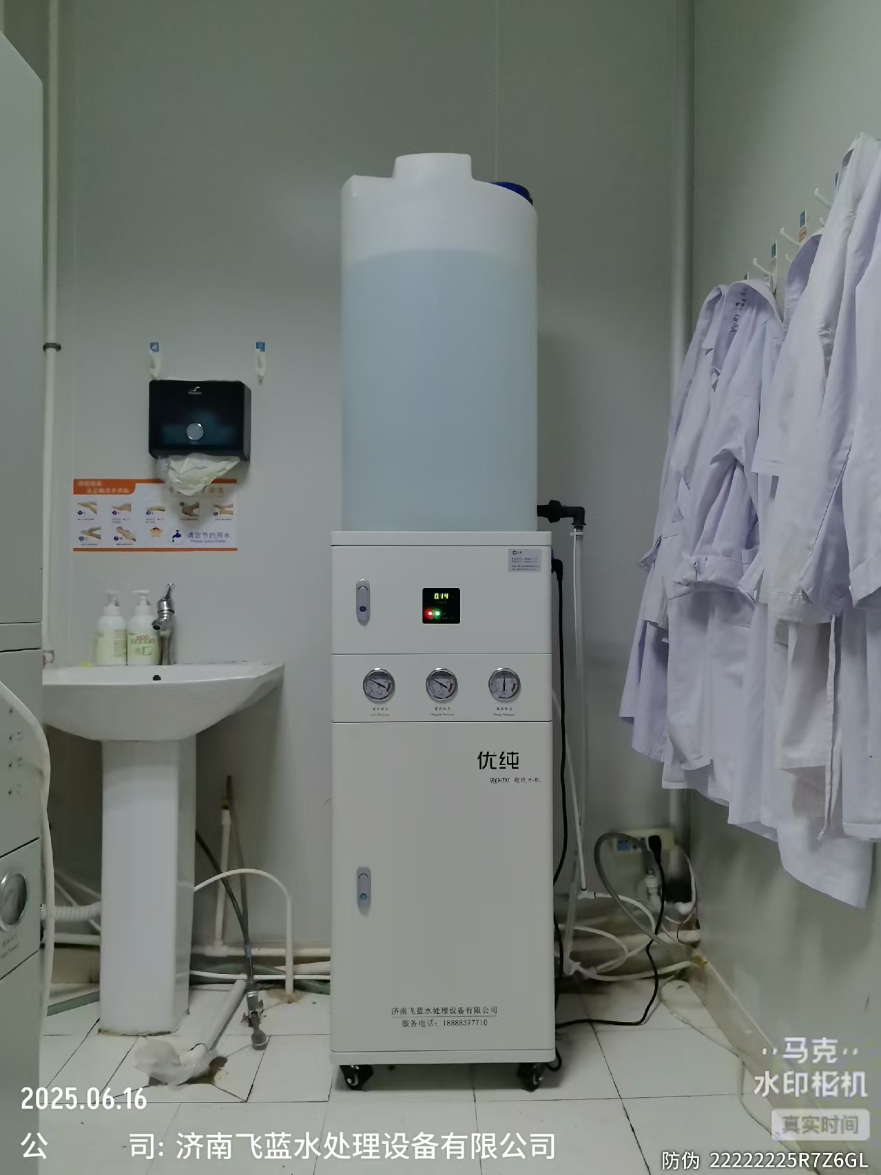檢驗科150升水機(jī)安裝完畢