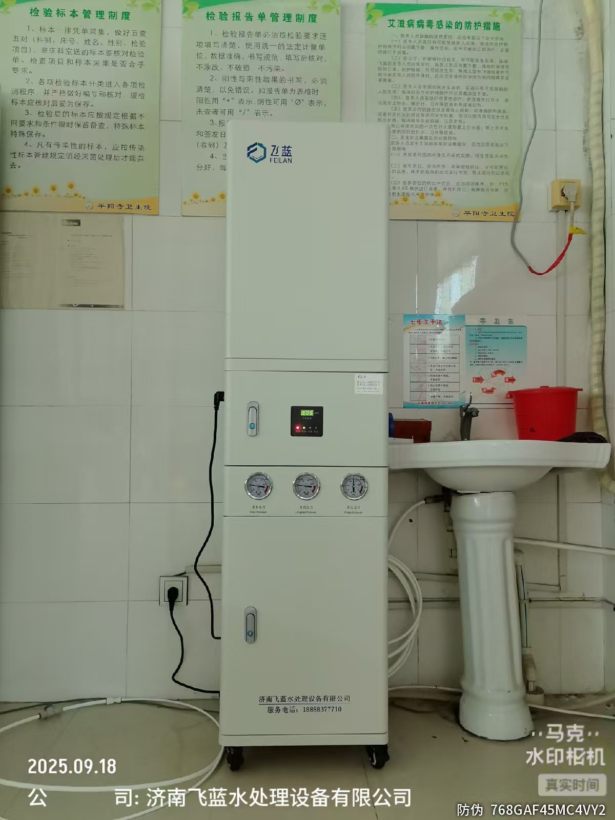 醫(yī)院80L水機(jī)安裝完成