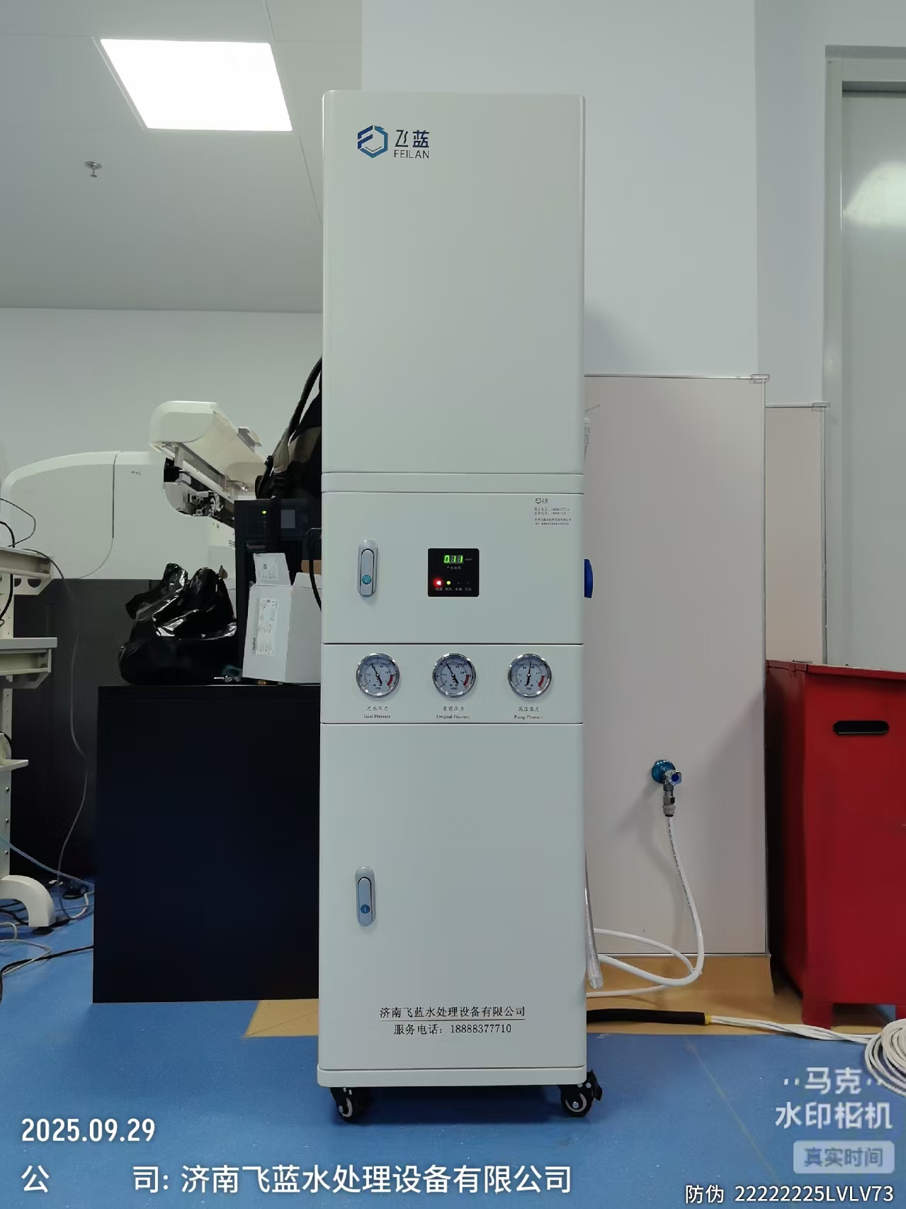 門診樓急診檢驗(yàn)科安裝80升水機(jī)一臺(tái)