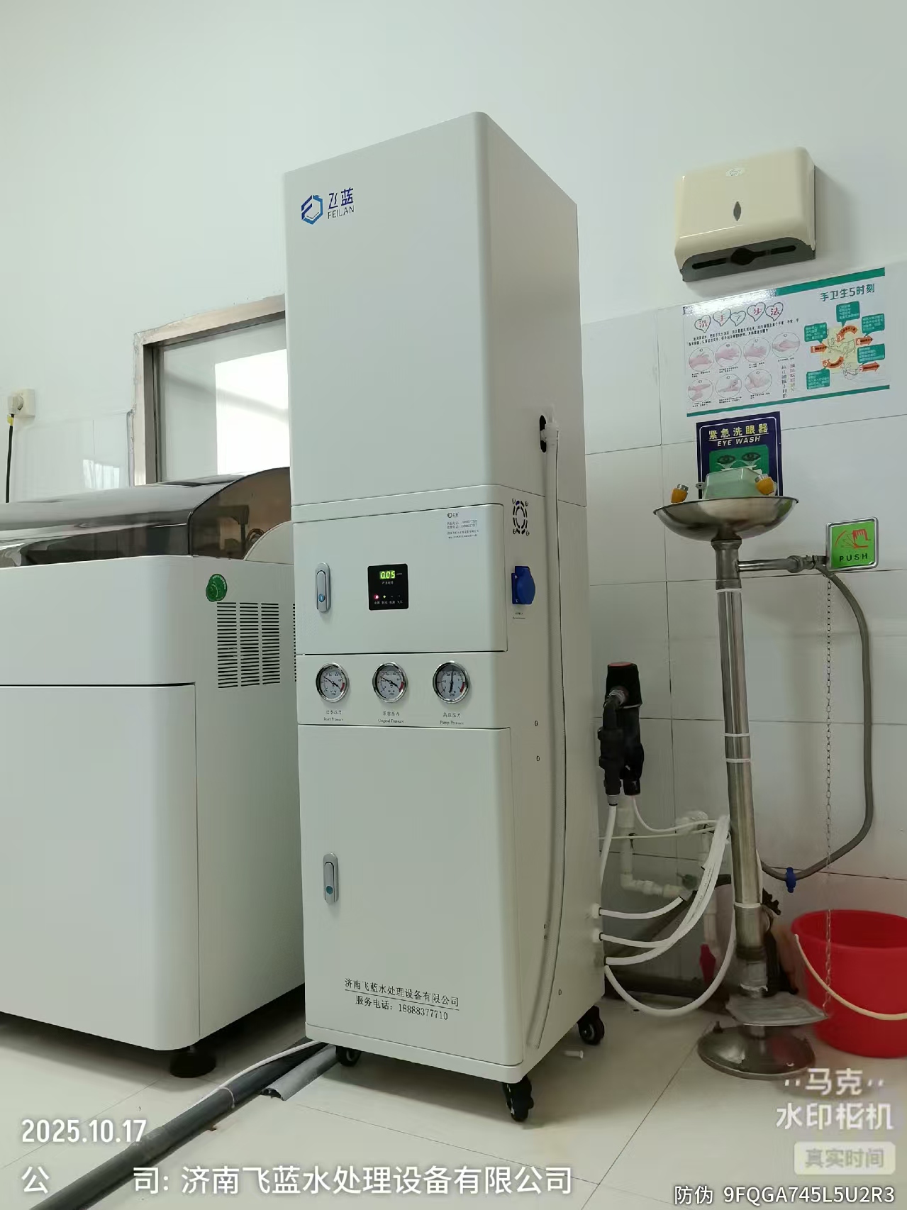 中心醫(yī)院60升水機(jī)安裝完畢。